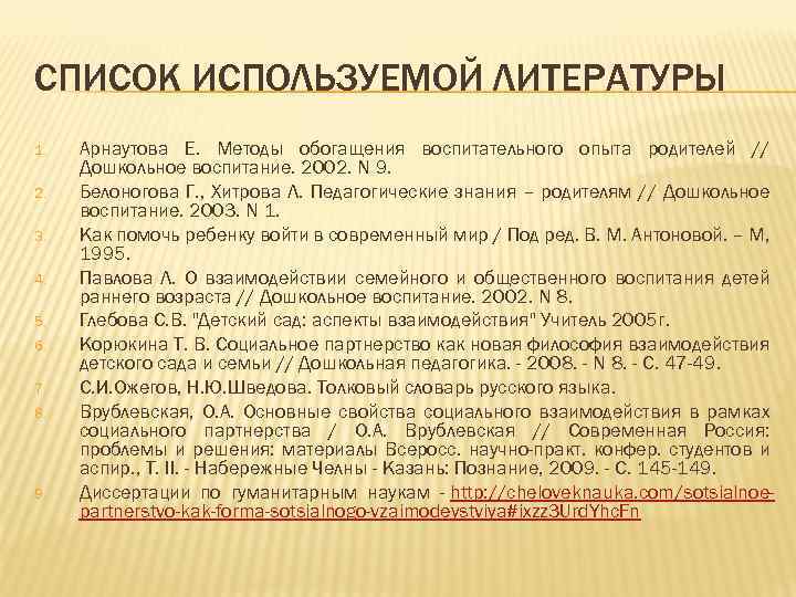  С ПРОГРАММОЙ МОЖНО ПОЗНАКОМИТЬСЯ ПРОЙДЯ ПО ССЫЛКЕ:  http: //urmradio. ru/trunk/maman/innovation/id. pdf 