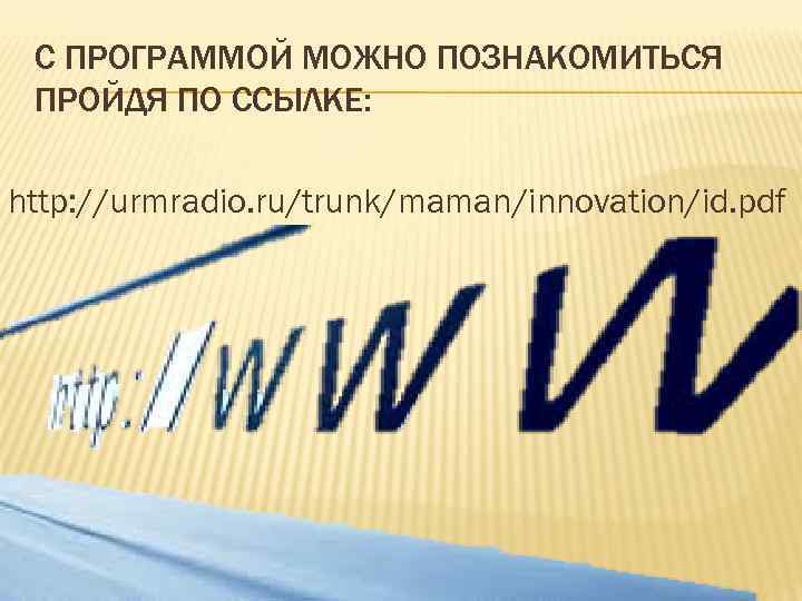  Спасибо  за внимание 