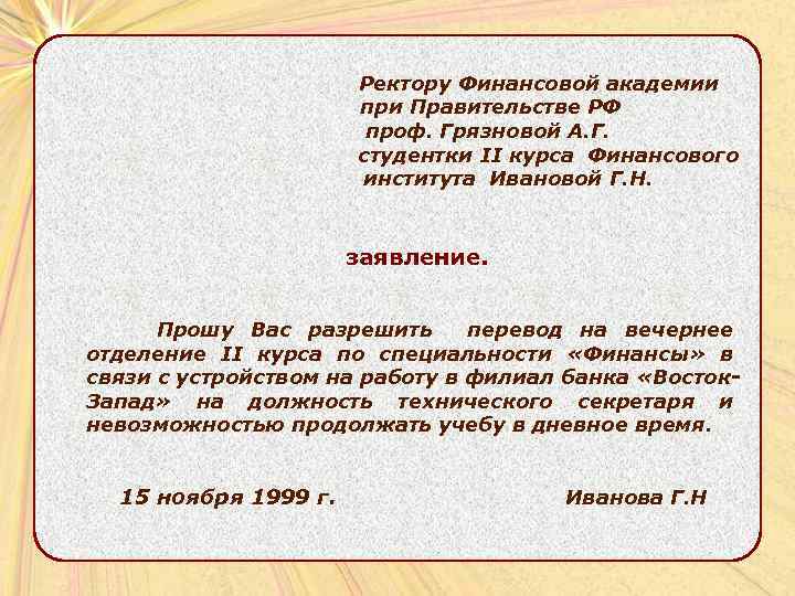 1 предложение научного стиля речи