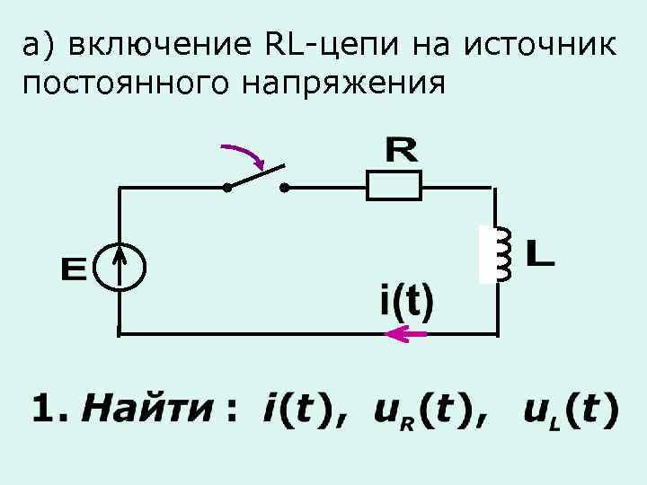 Схема замещения мпт