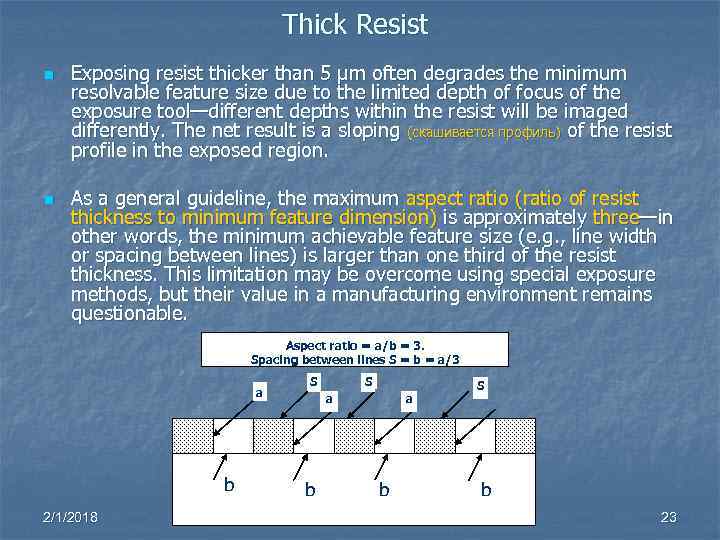 Thick Resist n n Exposing resist thicker than 5 µm often degrades the minimum