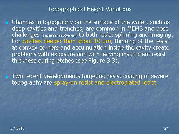 Topographical Height Variations n Changes in topography on the surface of the wafer, such