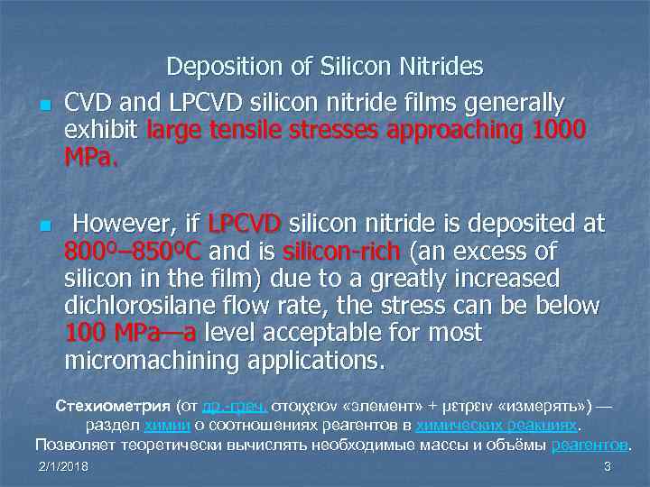 n n Deposition of Silicon Nitrides CVD and LPCVD silicon nitride films generally exhibit
