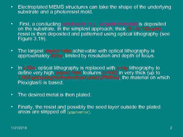  • Electroplated MEMS structures can take the shape of the underlying substrate and