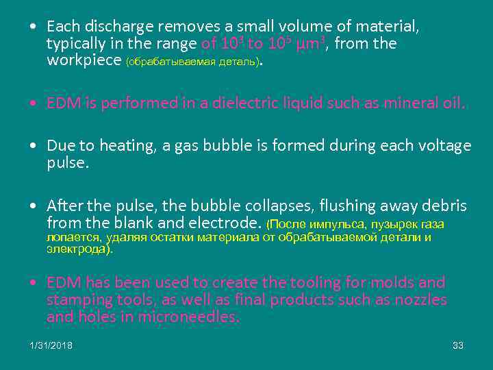  • Each discharge removes a small volume of material, typically in the range