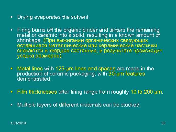  • Drying evaporates the solvent. • Firing burns off the organic binder and