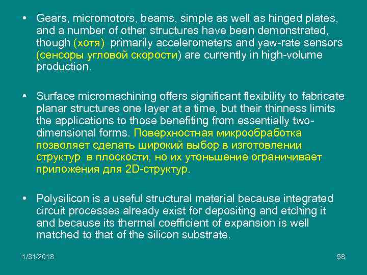  • Gears, micromotors, beams, simple as well as hinged plates, and a number