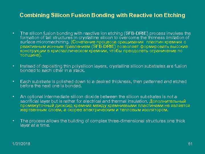 Combining Silicon Fusion Bonding with Reactive Ion Etching • • • The silicon fusion