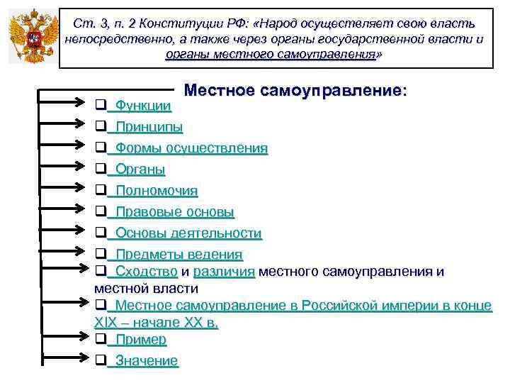 План описания народа