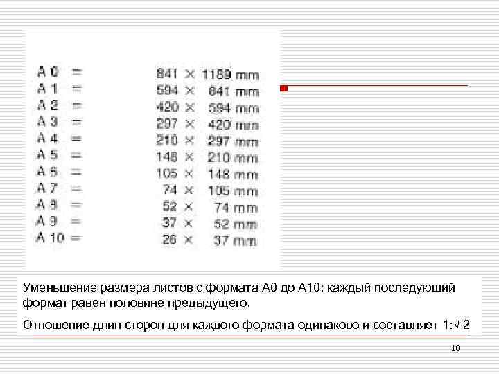 Равному за равное каждому свое