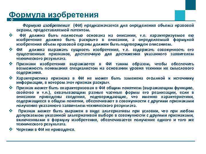 Объем правовой охраны предоставляемой патентом на промышленный образец определяется