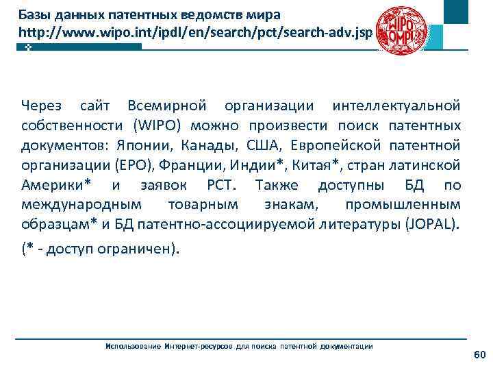 Wipo реестр промышленных образцов