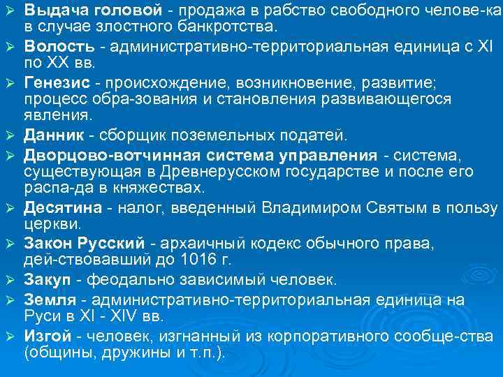 Ø Ø Ø Ø Ø Выдача головой продажа в рабство свободного челове ка в