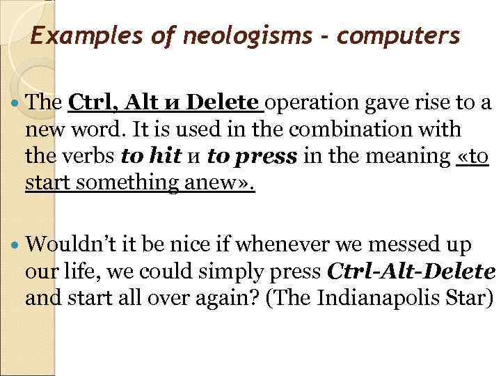 Examples of neologisms - computers The Ctrl, Alt и Delete operation gave rise to