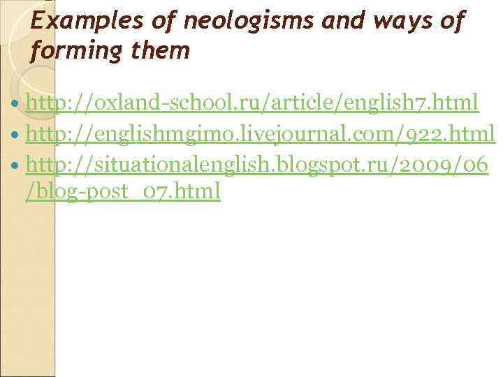 Examples of neologisms and ways of forming them http: //oxland-school. ru/article/english 7. html http: