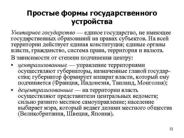 Проект создания единого государства на принципах автономного устройства разработал