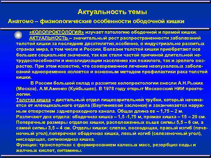 Злокачественные новообразования ободочной кишки клинические рекомендации