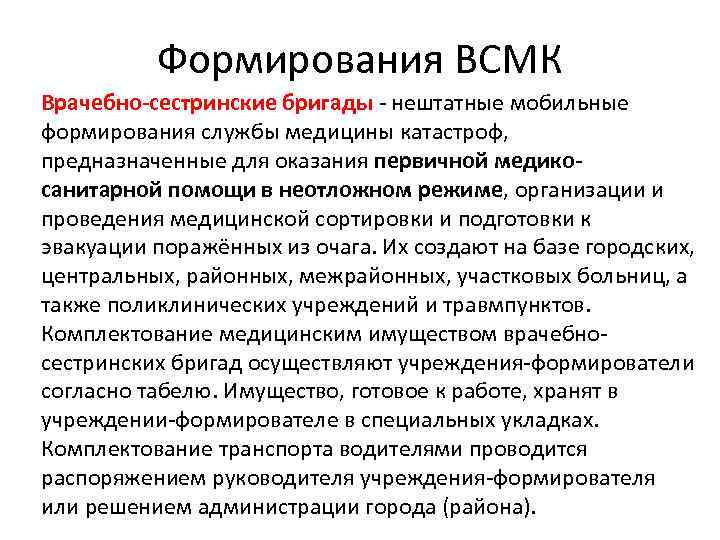 Место развития