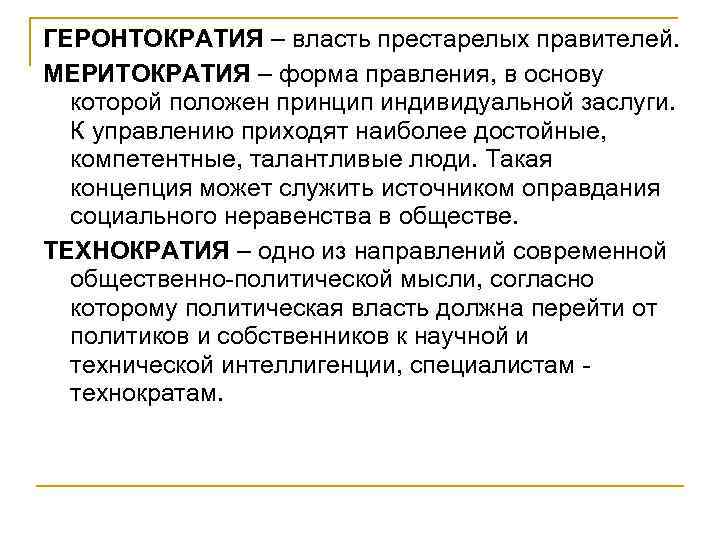 Какой принцип положен в основу архитектуры современных персональных компьютеров