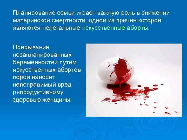 Планирование семьи играет важную роль в снижении материнской смертности, одной из причин которой являются