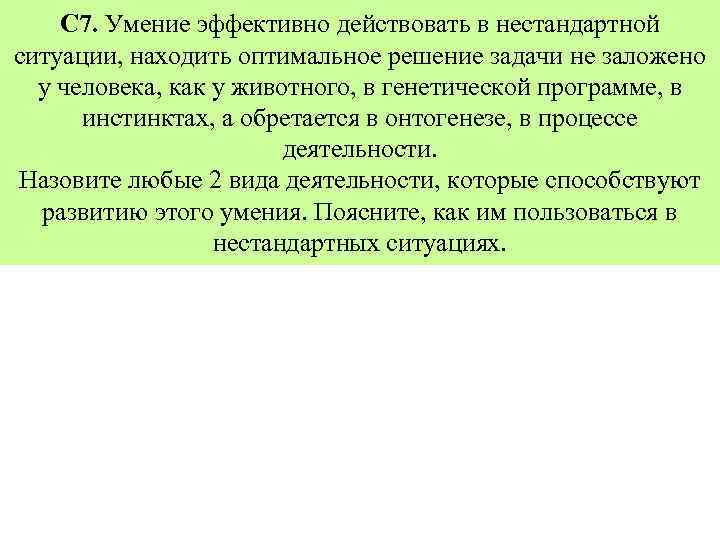 В приведенных примерах найдите ситуации