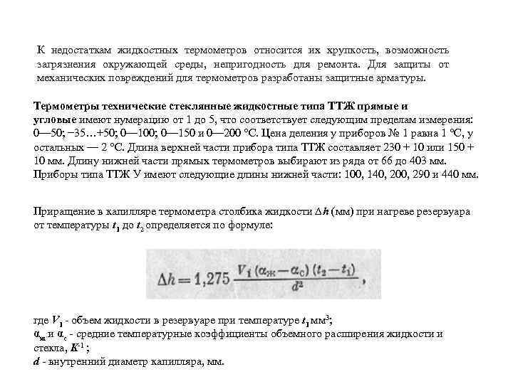 К недостаткам растровых изображений относится