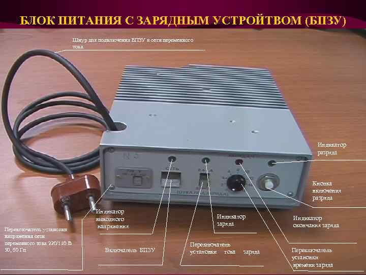 Радиостанция моторола назначение кнопок