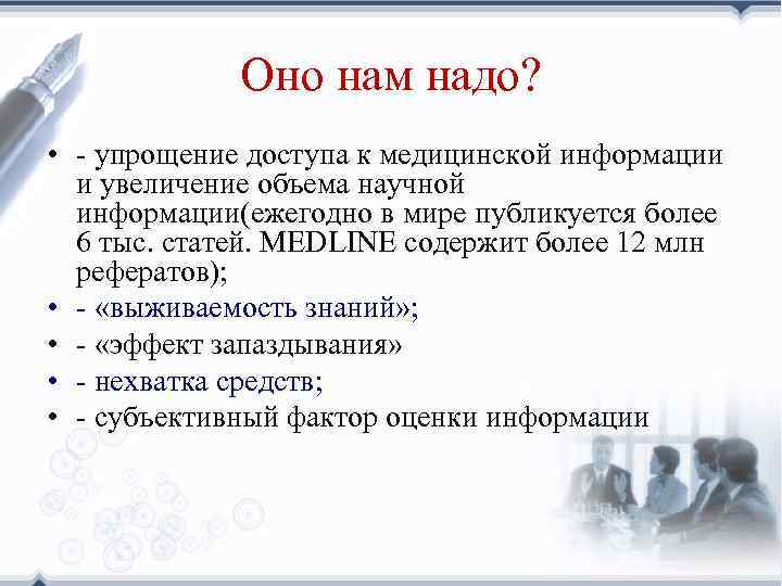 Значение медицины для построения научной картины мира и философского познания