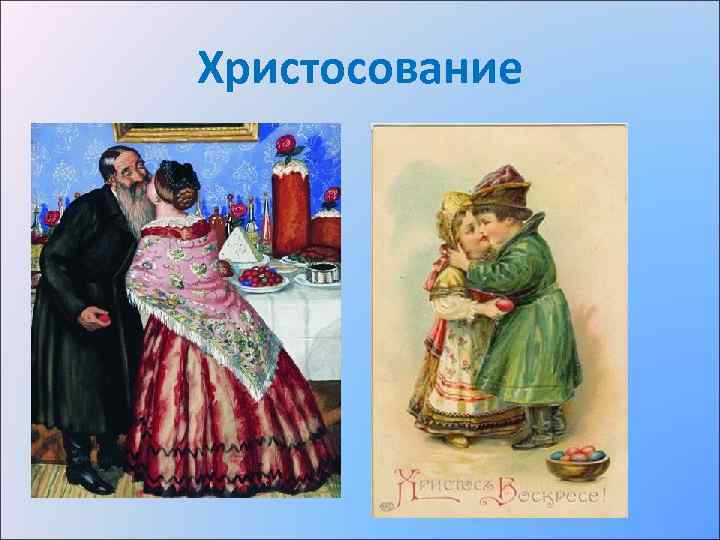 Кустодиев картины христосование