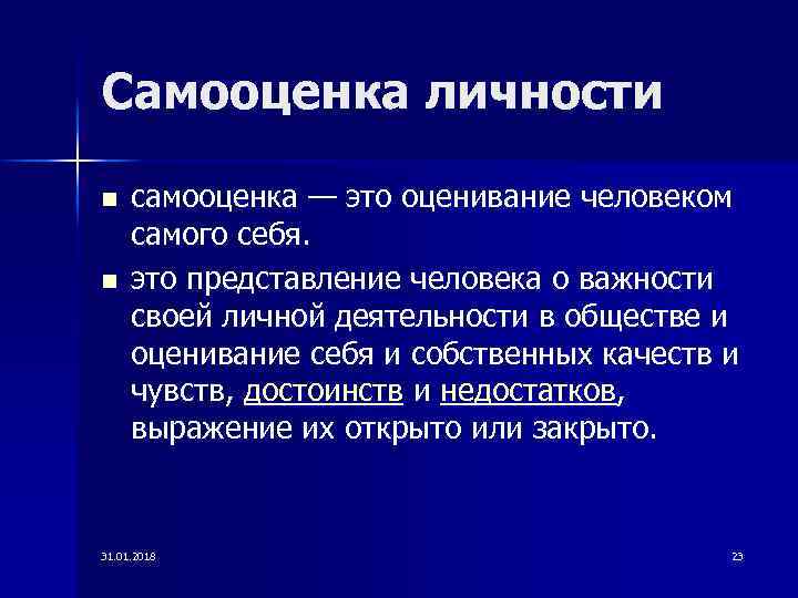Самооценка личности n n самооценка — это оценивание человеком самого себя. это представление человека
