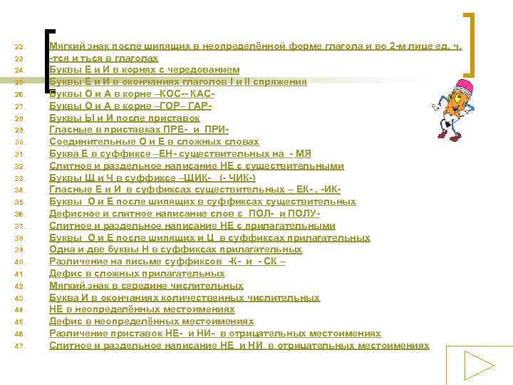 22. 23. 24. 25. 26. 27. 28. 29. 30. 31. 32. 33. 34. 35.