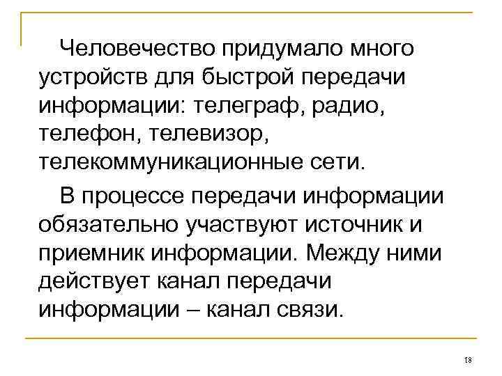 Определите значение греческого корня теле в словах телевизор телеграф телемедицина телефон