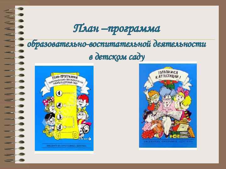 Учебник детство. Программно методический комплекс детство. Программа детство планирование. Программа детство план решения задач. План-программа детство купить.