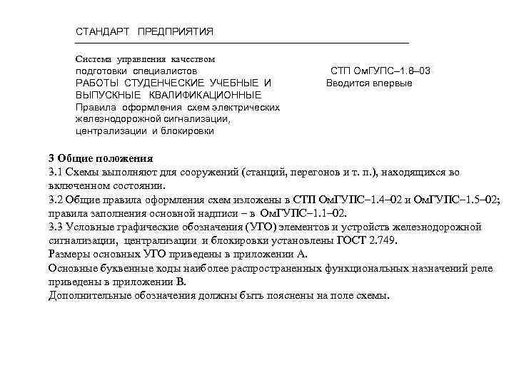 Курсовая работа по теме Приборы автоматического управления механизмами