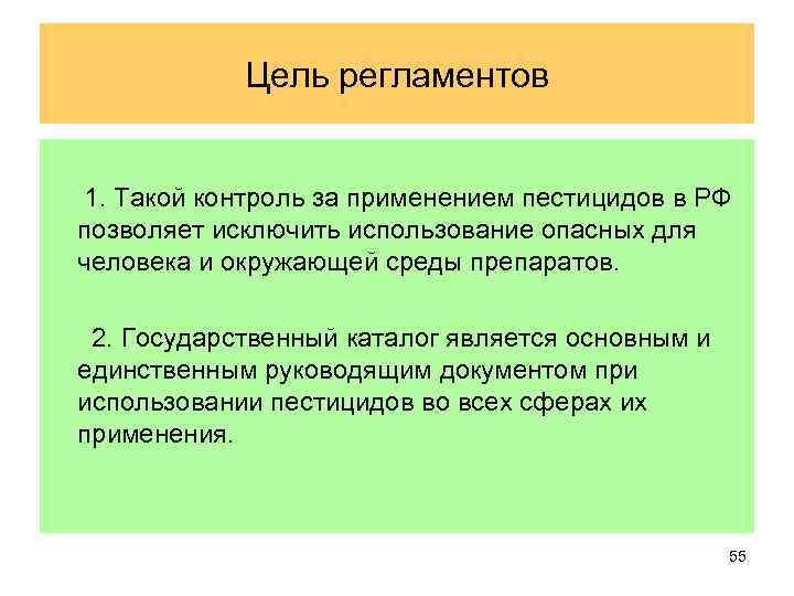 Основная единственная