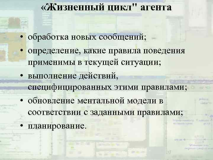  «Жизненный цикл