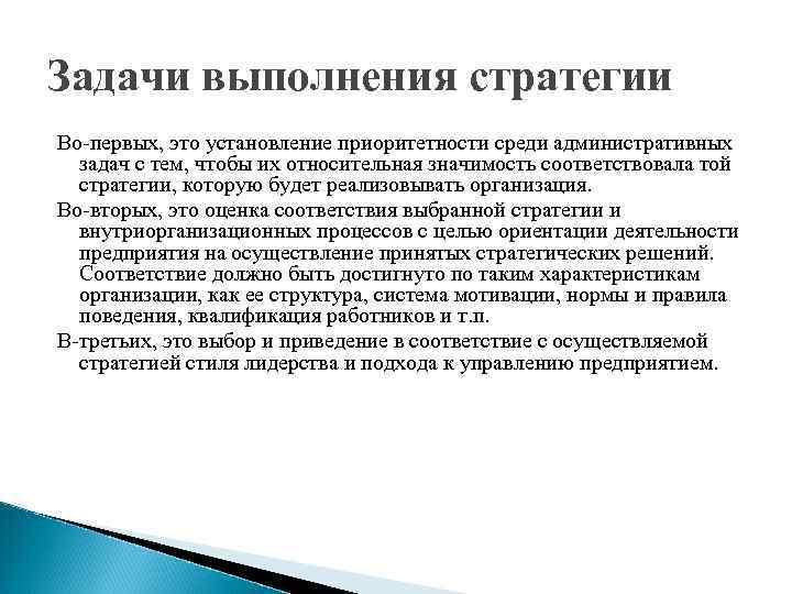 Задачи асс и асф. Административные задачи в организации. Асс задания. Каковы задача асс.