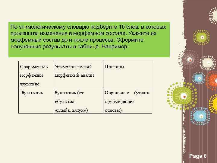 Категории исторического процесса