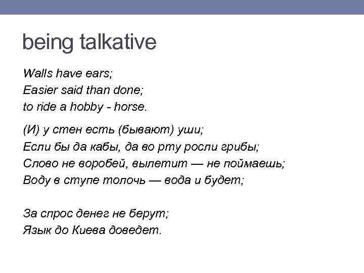 being talkative Walls have ears; Easier said than done; to ride a hobby -