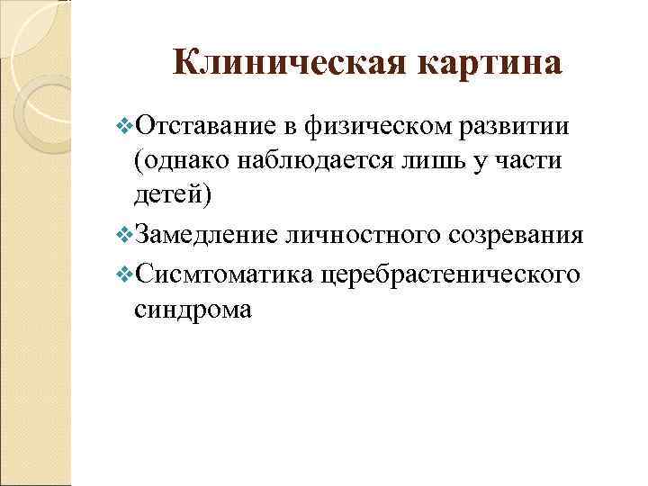 При церебрастенических состояниях на первый план выступают