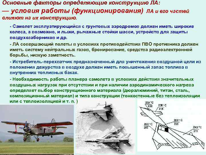 Самолет проект вакансии