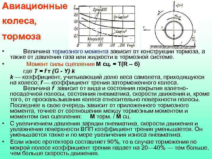 Допускаемая величина