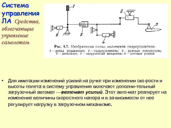 К-7 • Еще в период проектирования К-7 стало ясно, что летчику будет трудно 