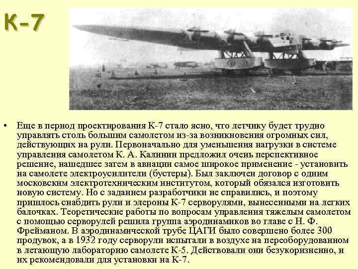 Система  • Осевая компенсация управления осуществляется путем    смещения оси вращения