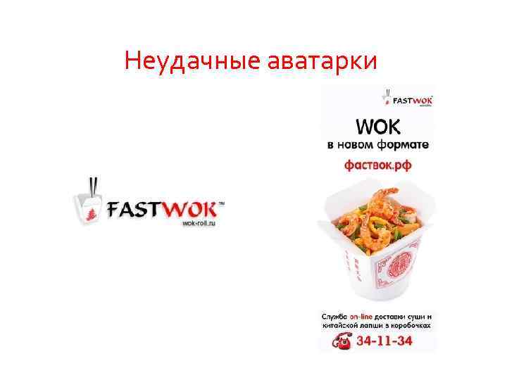 Неудачные аватарки 
