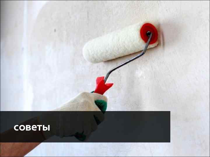 советы 