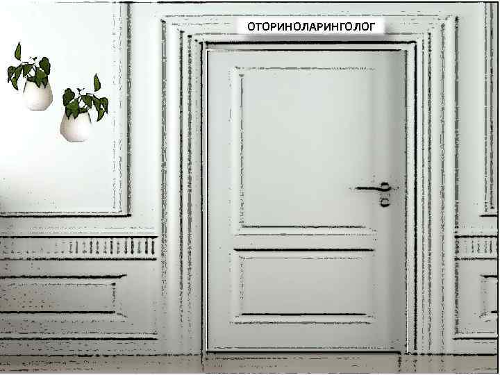 ОТОРИНОЛАРИНГОЛОГ 