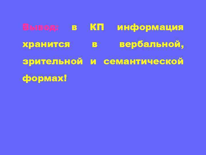Вот Ш. дается простая задача: Если над сосудом находится углекислый газ, то, чем выше