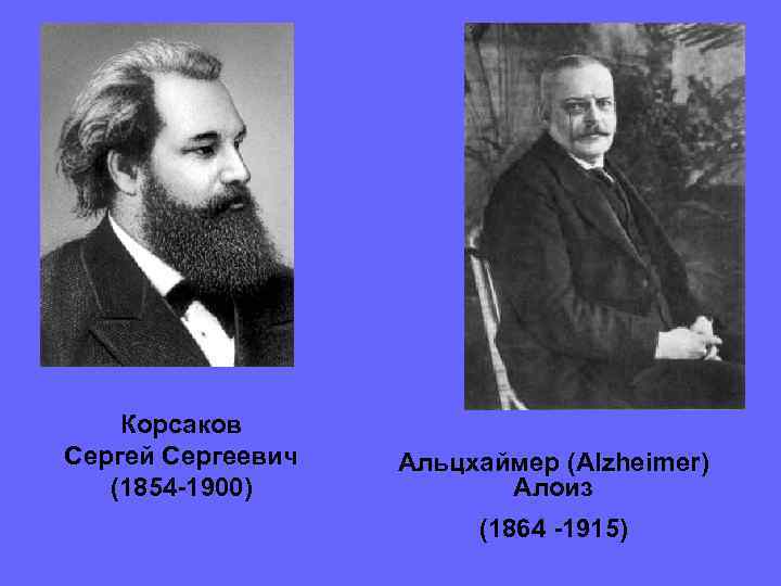 Болезнь Альцгеймера    Здоровый мозг 