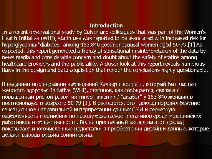 Introduction In a recent observational study by Culver and colleagues that was part of